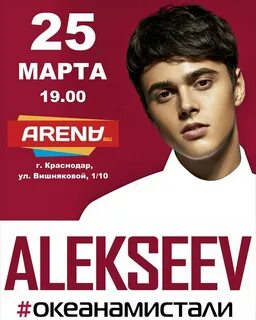 Концерты в краснодаре в марте афиша