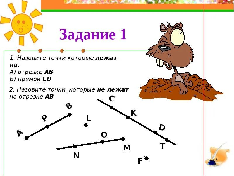 Математика начертить луч. Задания по математике про Луч, отрезок 2 класс. Задания на отрезки. Задания отрезки и прямые и лучи. Задачи на отрезки.