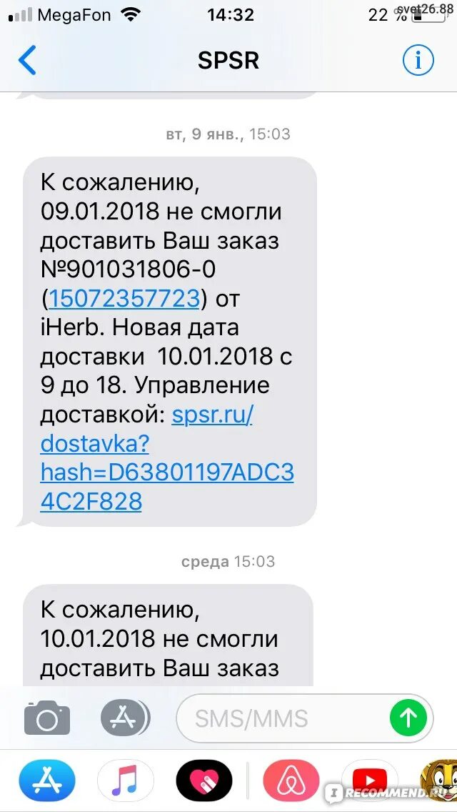 Доставку переносят каждый день. Доставку переносят каждый день