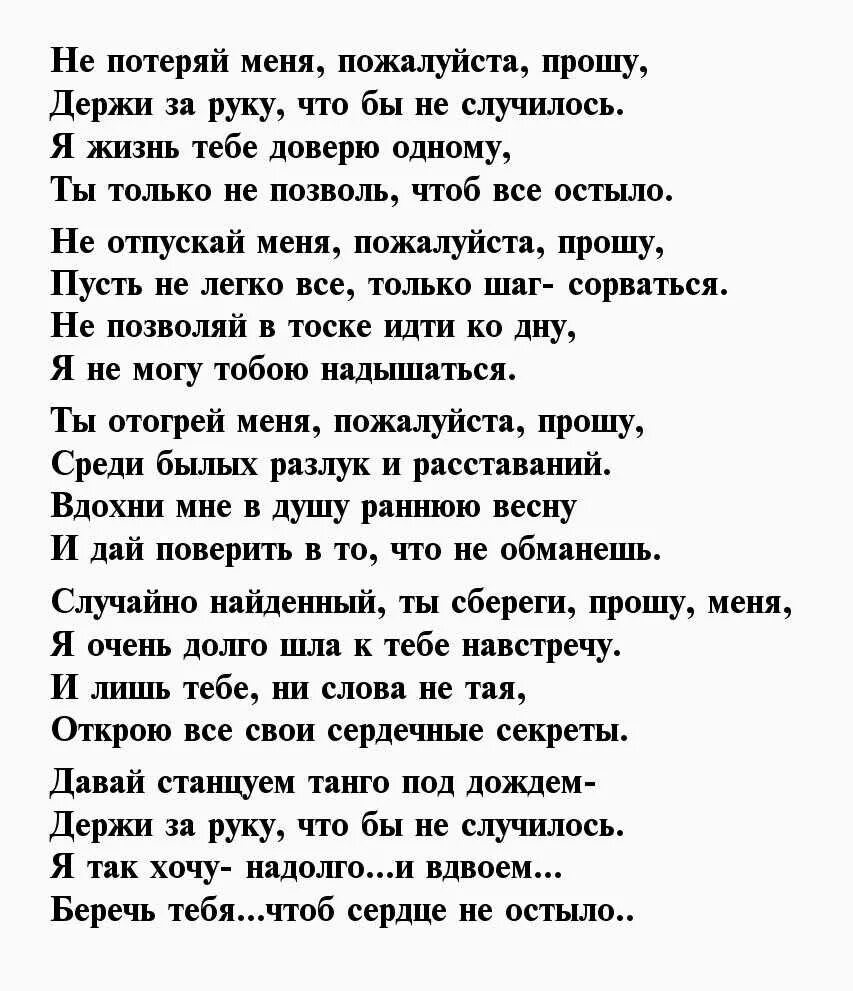 Трогательный текст маме. Дочери стихи красивые от мамы. Красивый стих про маму от Дочки. Стихи о дочери от мамы трогательные до слез. Стихи для мамы от дочери.