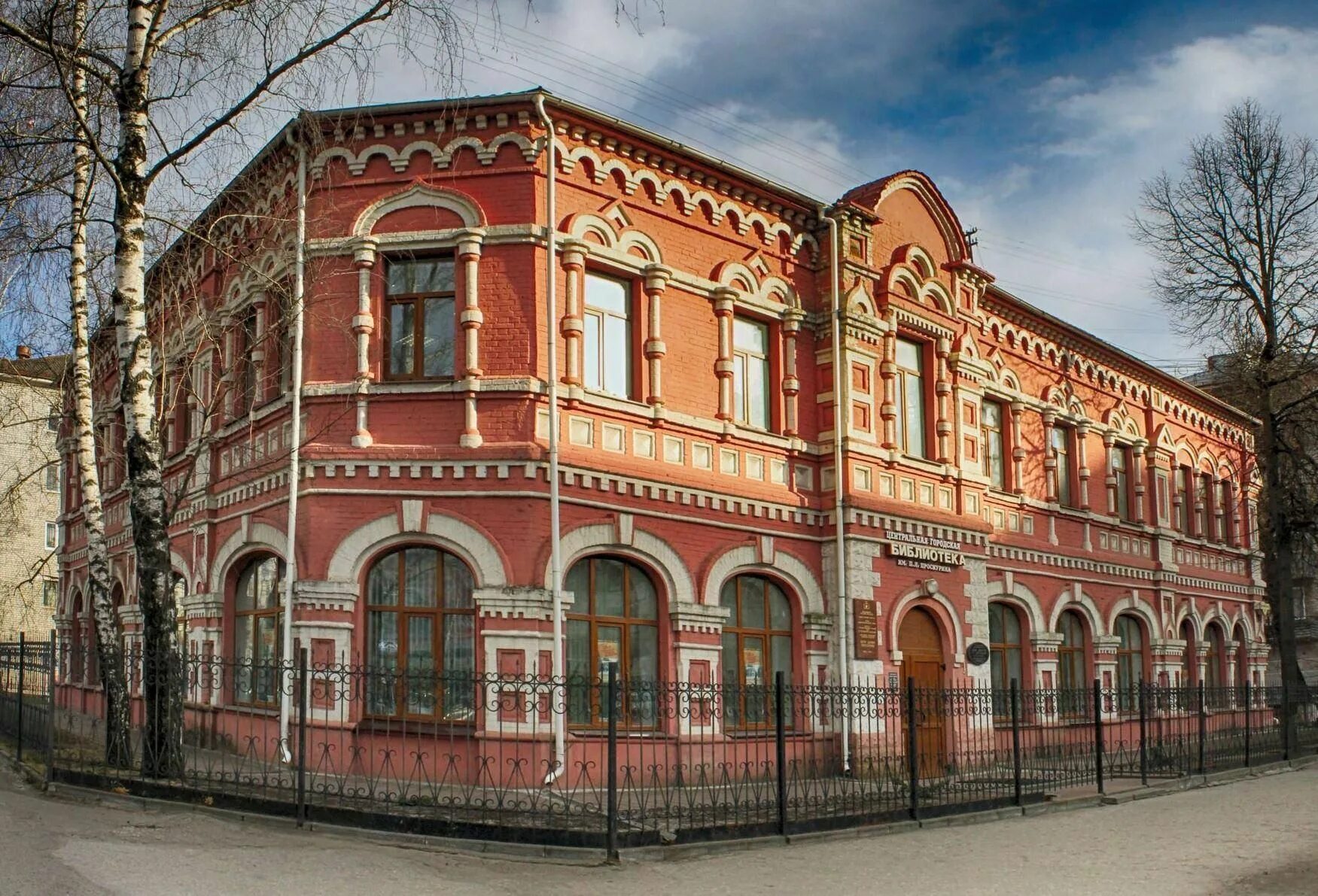 Библиотека Проскурина Брянск. Центральная городская библиотека Брянск. Центральная городская библиотека им. п. л. Проскурина. Проскурин библиотека. Автоконюшня