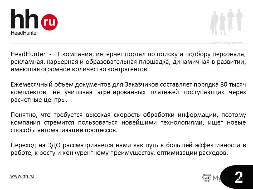 Хедхантер киров вакансии. Хедхантер киров вакансии. Headhunter (компания). Headhunter москва. Хедхантер киров вакансии.