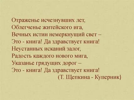 Я кричу о чести