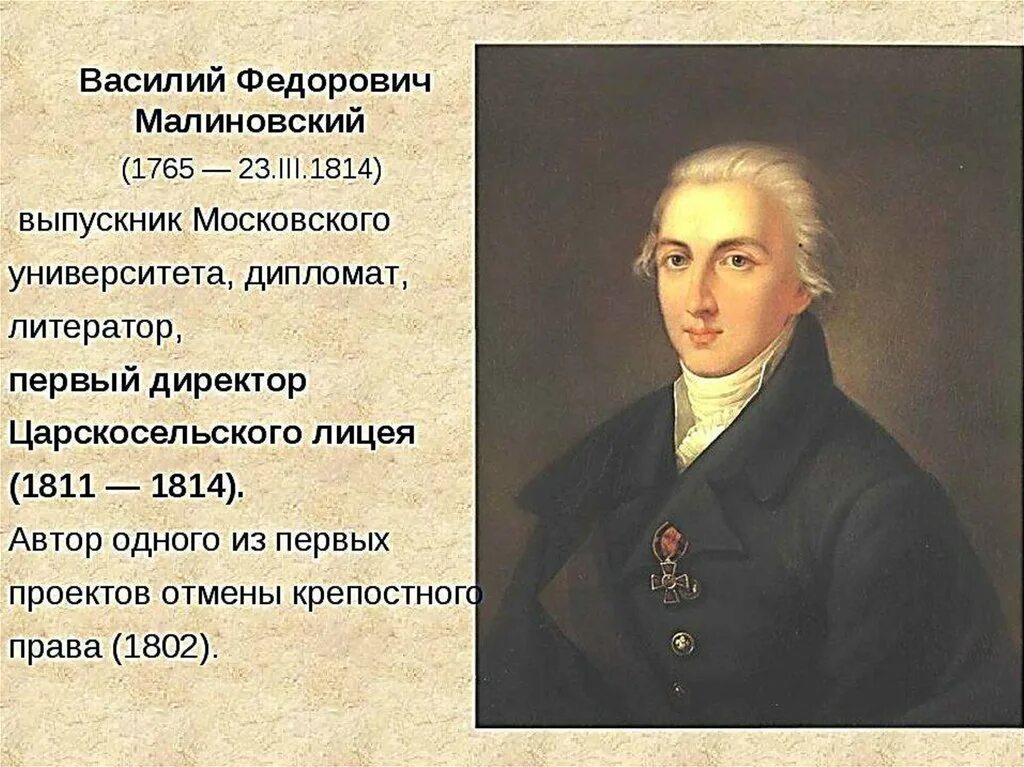 Кто был первым руководителем. Сталин хрущев брежнев андропов черненко горбачев таблица. В ф малиновский царскосельский лицей. Руководители ссср в хронологическом порядке с 1917. Кто был первым руководителем.