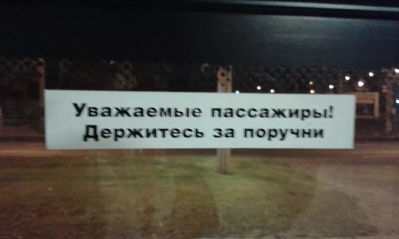 Объявляется посадка