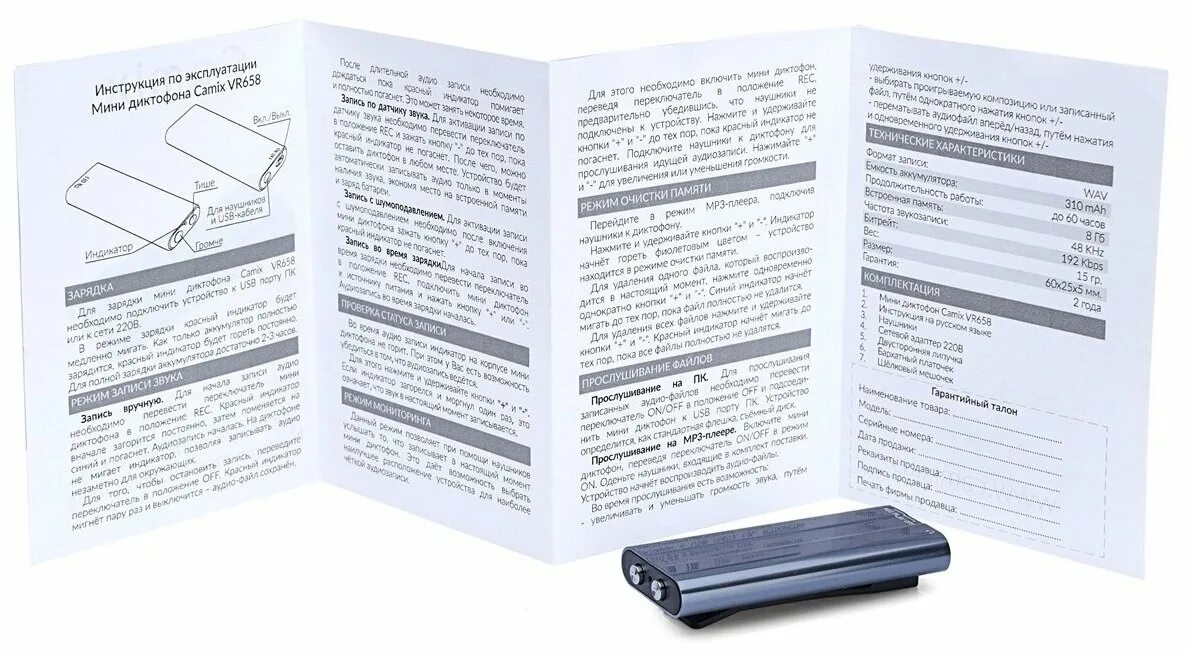 инструкция мини диктофона. мини диктофон camix с датчиком. мини диктофон camix vr307. Ambertek vr105 8gb. диктофон savetek gs-r06 инструкция.