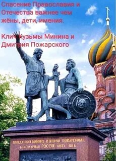 Минский и пожарский