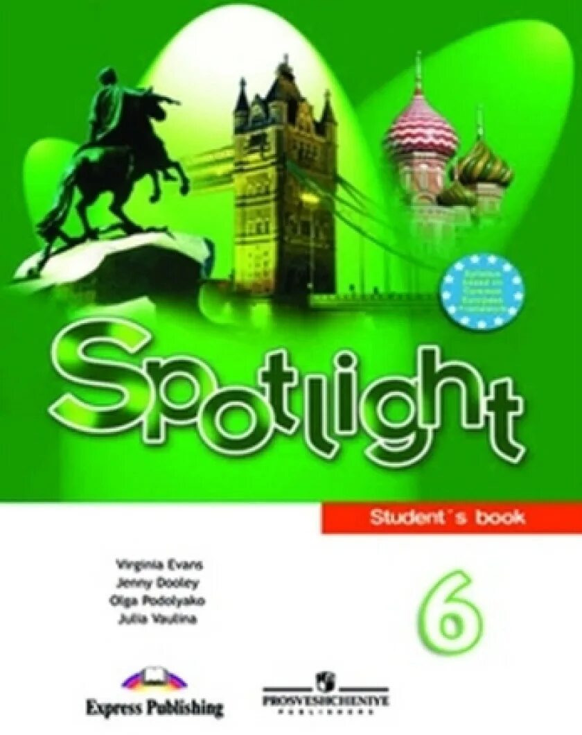 Spotlight 6 2023