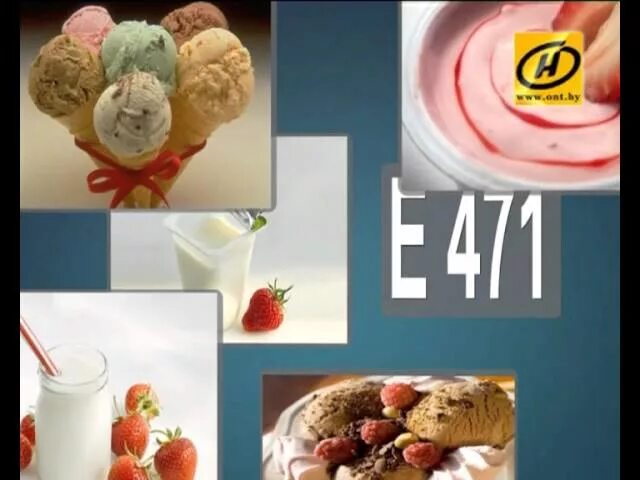 моно- и диглицериды жирных кислот (е471). эмульгатор 471 состав. состав эмульгатор е471. состав эмульгатор е471. е 471.