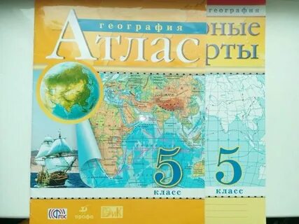 Географический атлас для школы