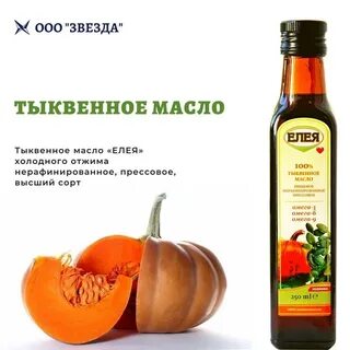 Масло холодного отжима полезные свойства