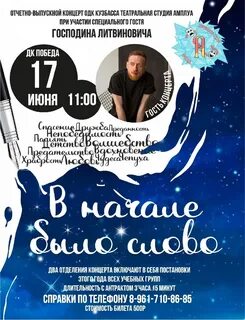 Афиша юрга