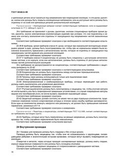 Договор содержания и текущего ремонта общего имущества