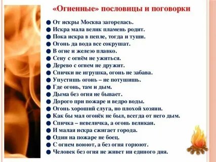 Осенний пожар текст песни
