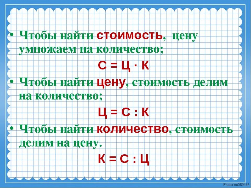 T в математике 4 класс