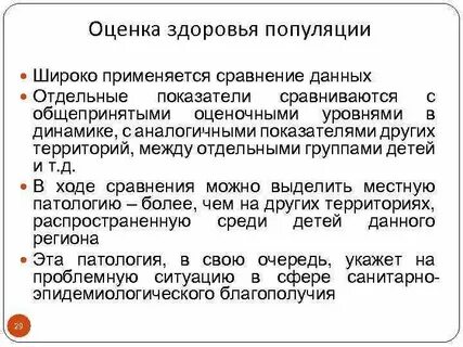 Популяция широкая