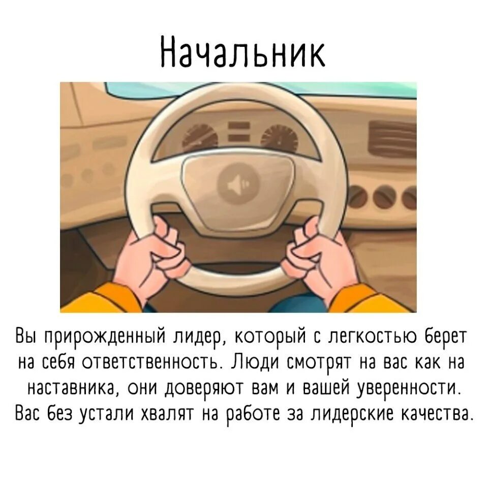 Как правильно держать руль при вождении. Правильное положение рук на руле. Положение рук на руле автомобиля. Руль держит. Расположение рук на руле и характер.