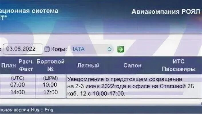 Авиабит мой план