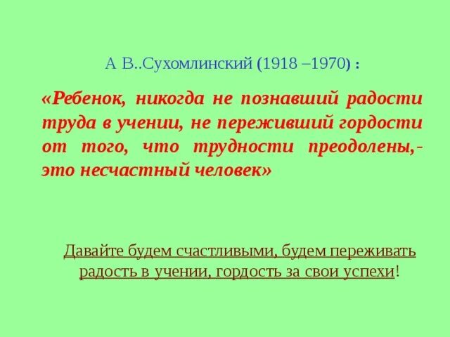Цитата о наказании и поощрении детей в семье. Взрослые никогда не спросят. Не сравнивать ребенка с другими детьми. Ни детей ни будет ни здоровья. Стих не бейте детей никогда.
