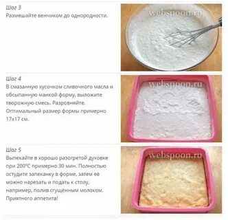 Сколько манки в запеканку