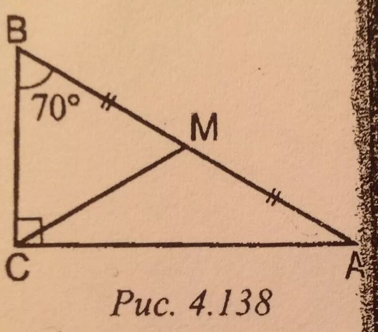 Найдите угол МСА. Найти угол MCA. Найти угол МСА. Рис 4.138 найти угол МСА. Найти углы а ис