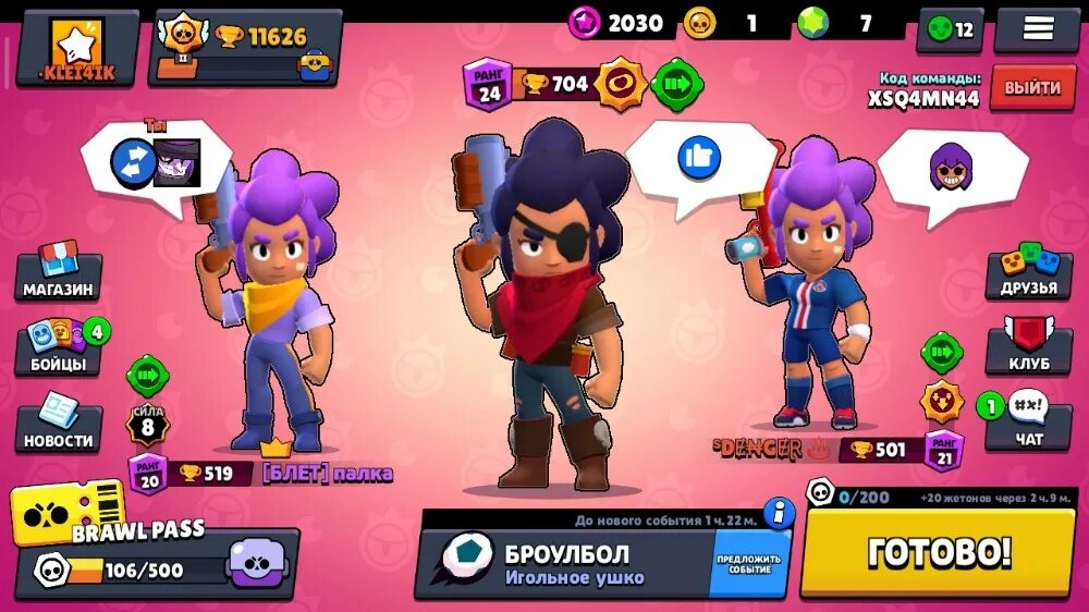 Brawl stars life. БРАВЛ старс. Лу Браво старс. Картинки Браво старс Лу. Фотография Лу из БРАВЛ старса.