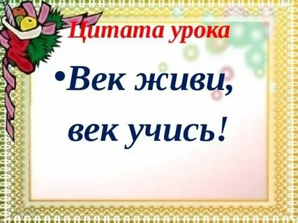 В каком веке жил и творил