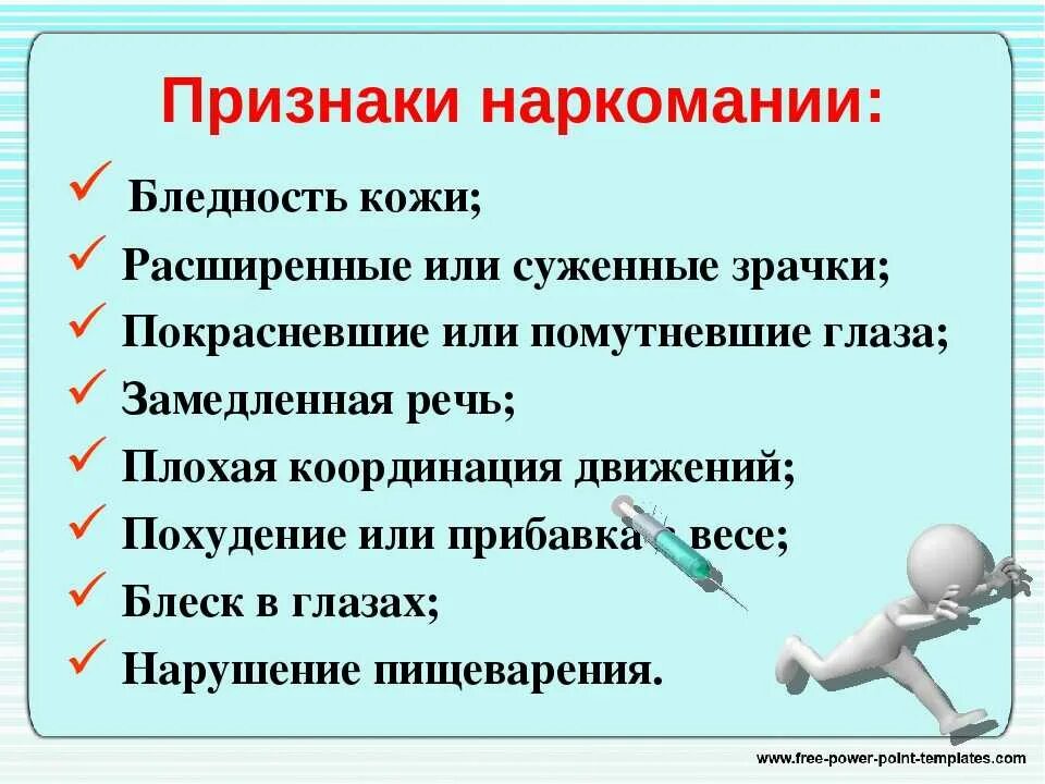 Какие внешние признаки. Наркотики внешние признаки. перечислите признаки наркомании:. признаки наркотической зависимости. признаки употребления наркотиков.