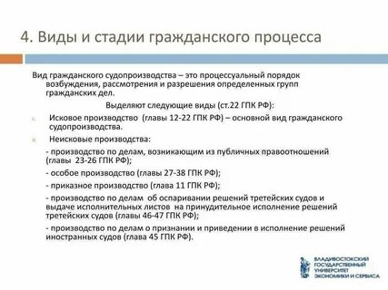Ст 6 гпк