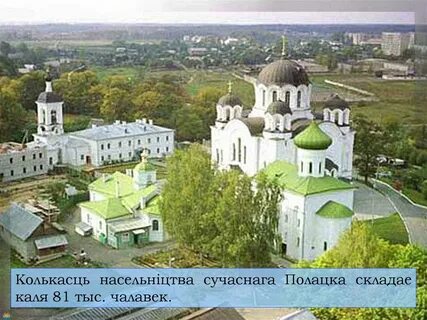 Адкуль пайшлі назвы нашых гарадоў 4 клас