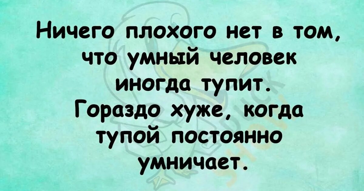 Тупит иногда