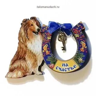 Талисман года