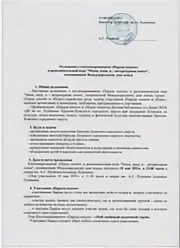 Спортивная школа должностные инструкции