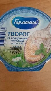 Творог с сгущенным молоком