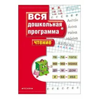 Программа чтение в 3