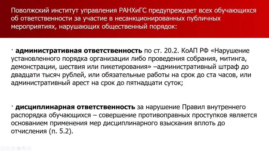 Могут ли отчислить из сада