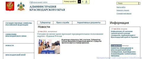 Электронная почта краснодарского края