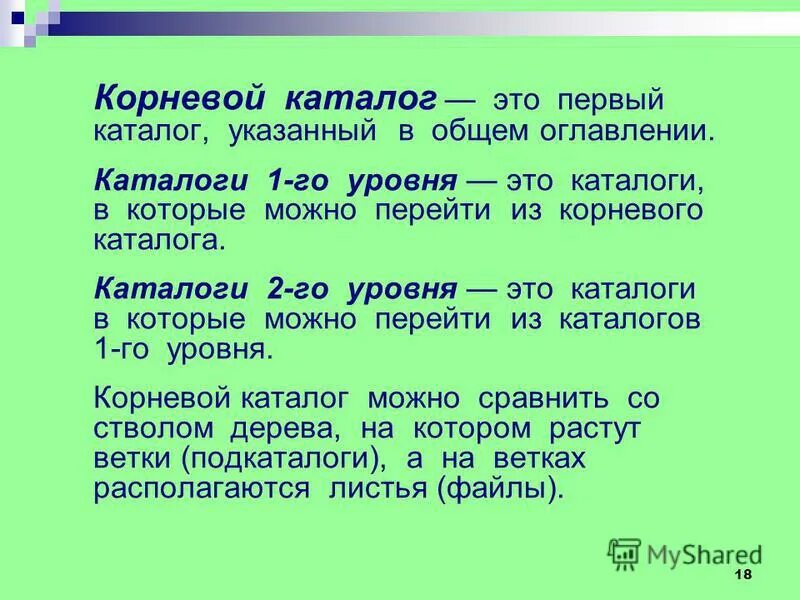 эйвон программа легкий старт для новых представителей. каталог 3 уровня. корневой каталог. каталог 3 уровня. три уровня товара по котлеру.
