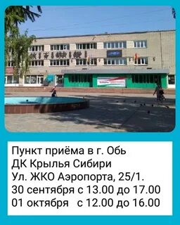 Телефоны г обь