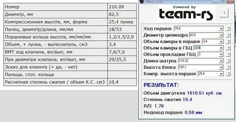 Степень сжатия 5