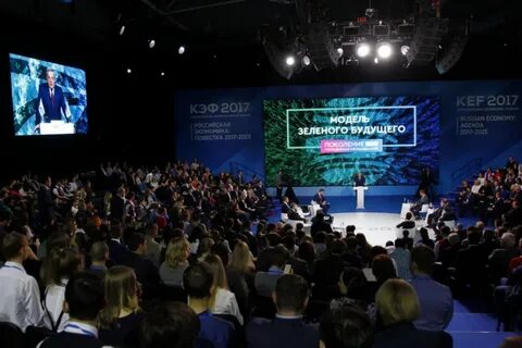 Форумы 2017 года