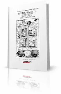 Книга лагуна 2