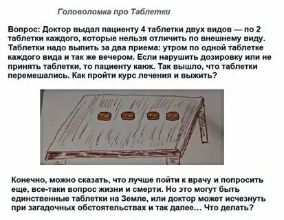 1 таблетку каждые 2