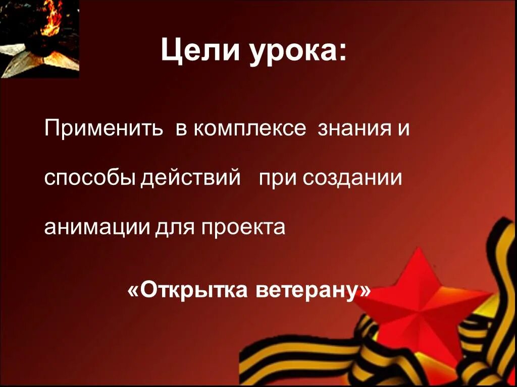 Военные стихи. Стих про отечественную войну. Стихотворение про Воцеа. Песня спасибо вам ветераны