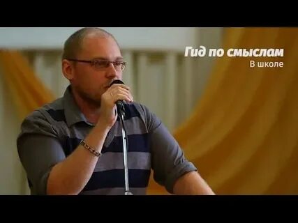 Школа смыслов