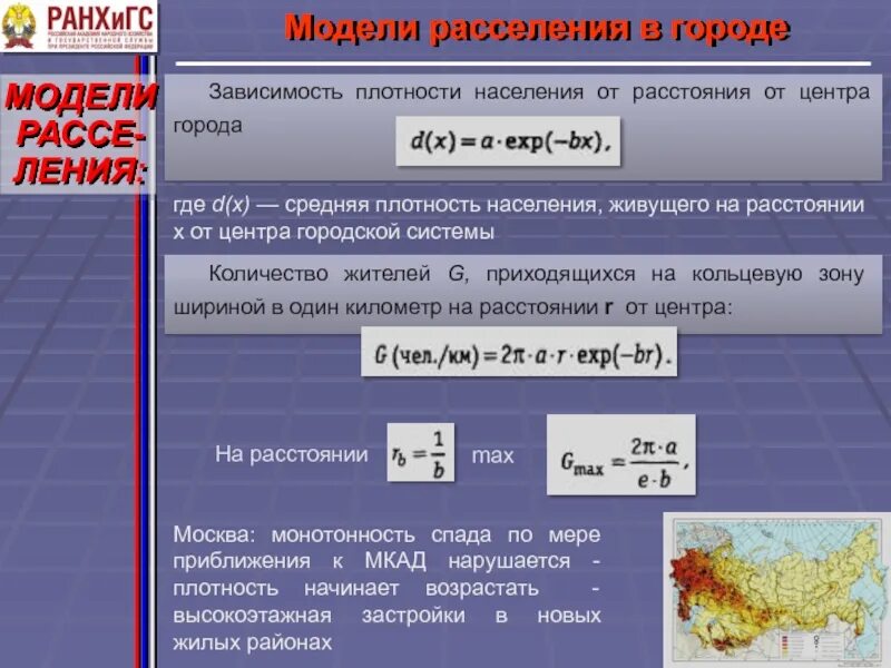 Средняя плотность населения тверской области. Калькулятор плотности населения. От чего зависит плотность населения. Плотность населения Иваново. Средняя скорость в зависимости от плотности населения.