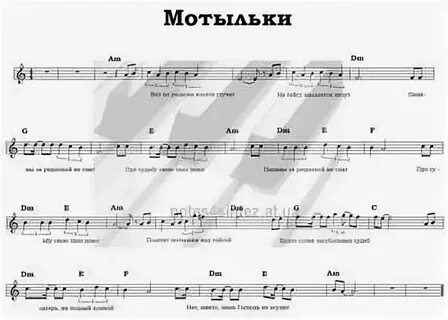 Моя сердечко мотылек лети