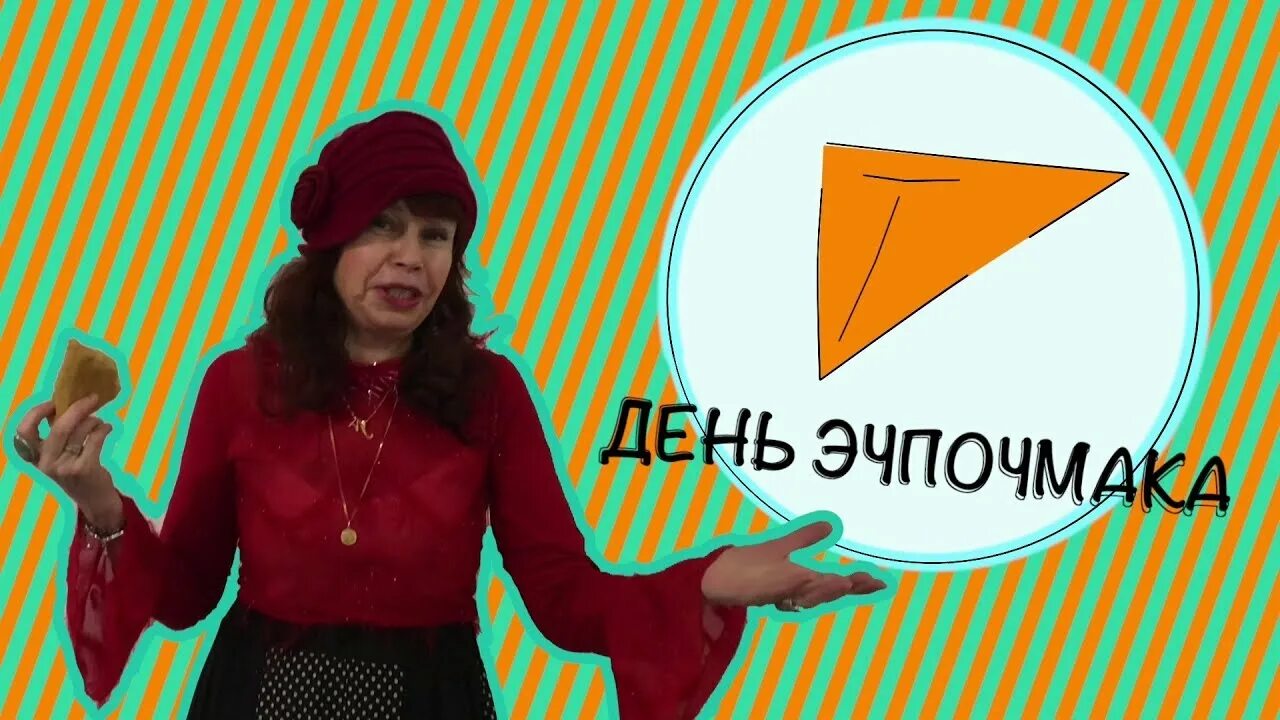 Эчпочмак мем. Человек эчпочмак. кушает эчпочмак. эчпочмак картинка прикол.