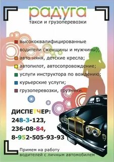 Мы поехали плясать ждет такси текст