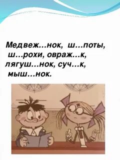 Пот е